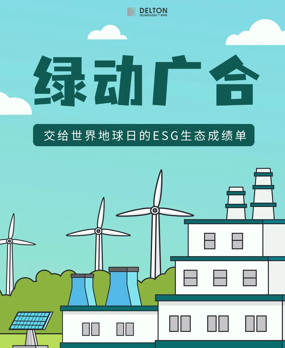 ��������VI�Ƽ�������������յ�ESG��̬�ɾ͵�