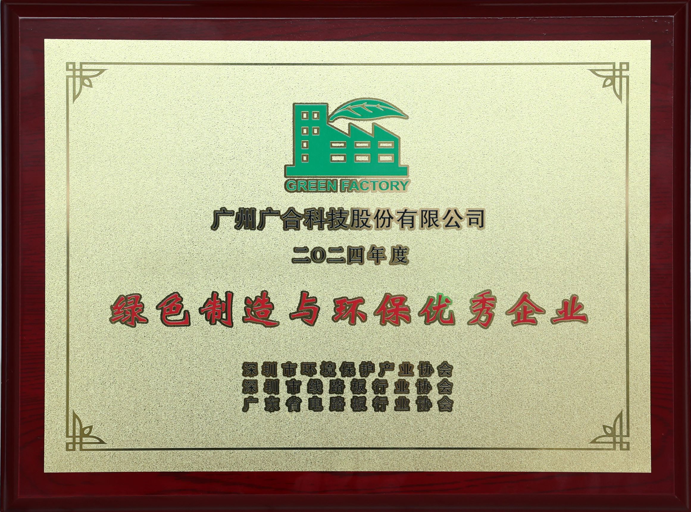 ��������VI�Ƽ��ٻ�2024��ɫ�����뻷��������ҵ�������ƺ�